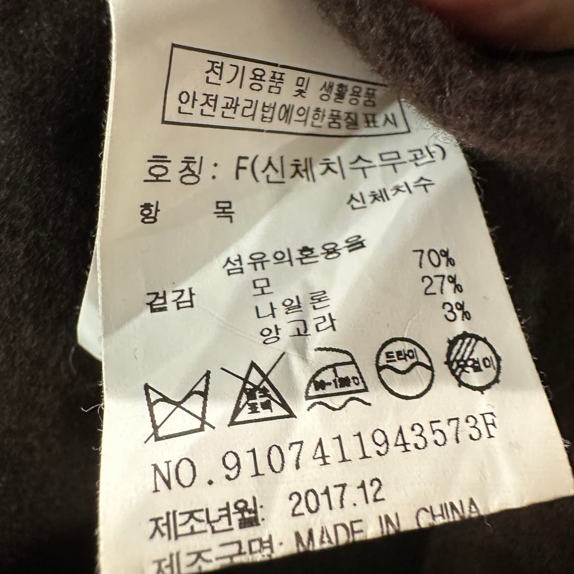 스튜디오톰보이 앙고라 모 코트 FREE 상품이미지4