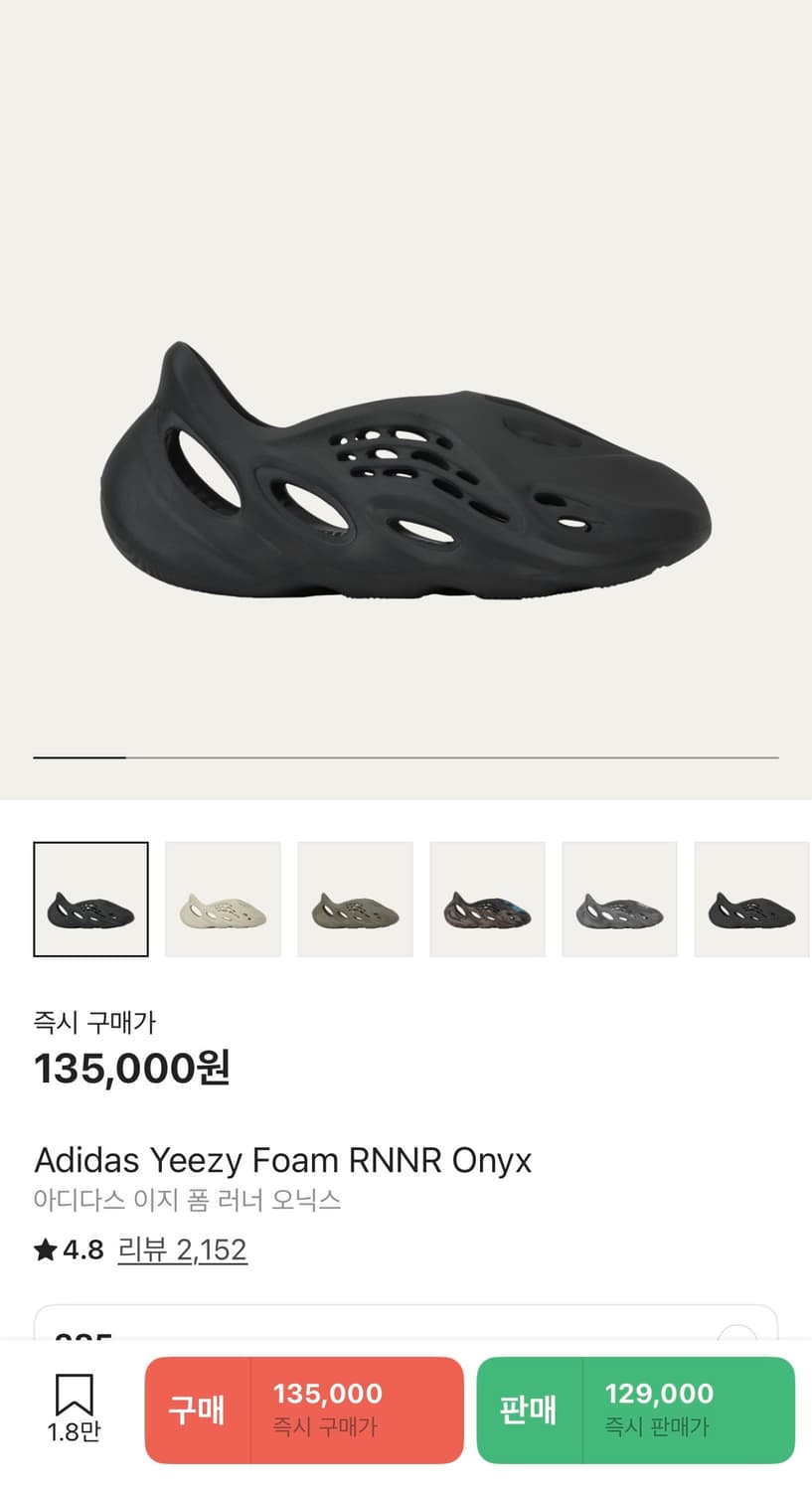 이지 폼러너 오닉스 285 상품이미지1