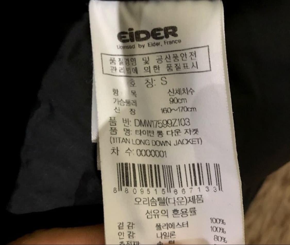 아이더 오리털 덕다운 롱패딩 90/S 상품이미지4