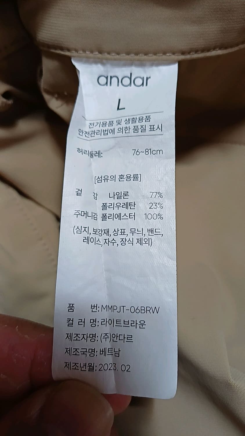 안다르 냉감기능성 카고조거팬츠 L 기장97 상품이미지4