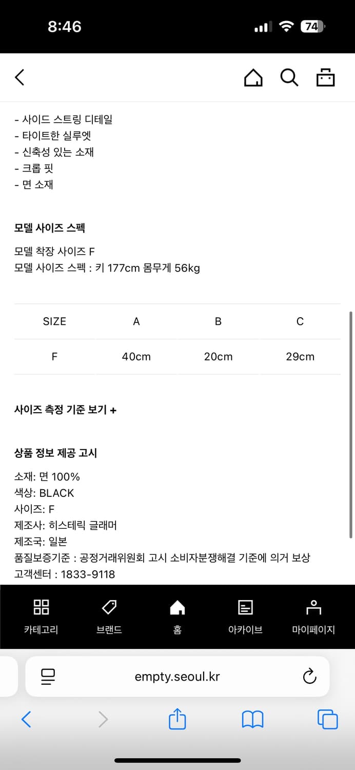 히스테릭글래머 사이드 스트링탑 상품이미지5