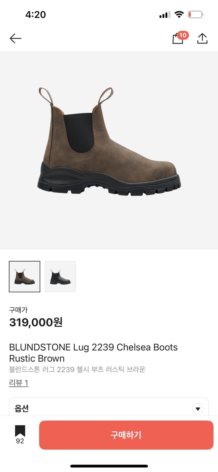 블런드스톤 러그 러스틱 브라운8사이즈 상품이미지1