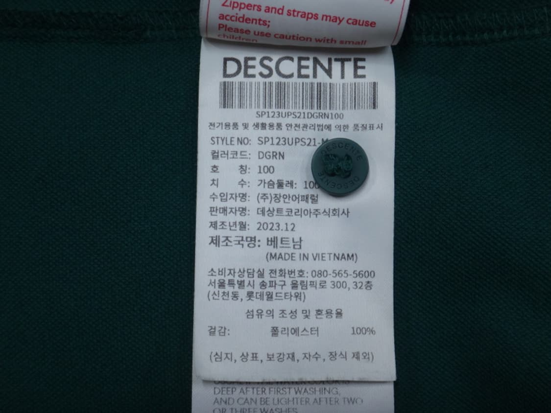 (100) 데상트 남성 터프 폴로셔츠 DGRN 상품이미지8