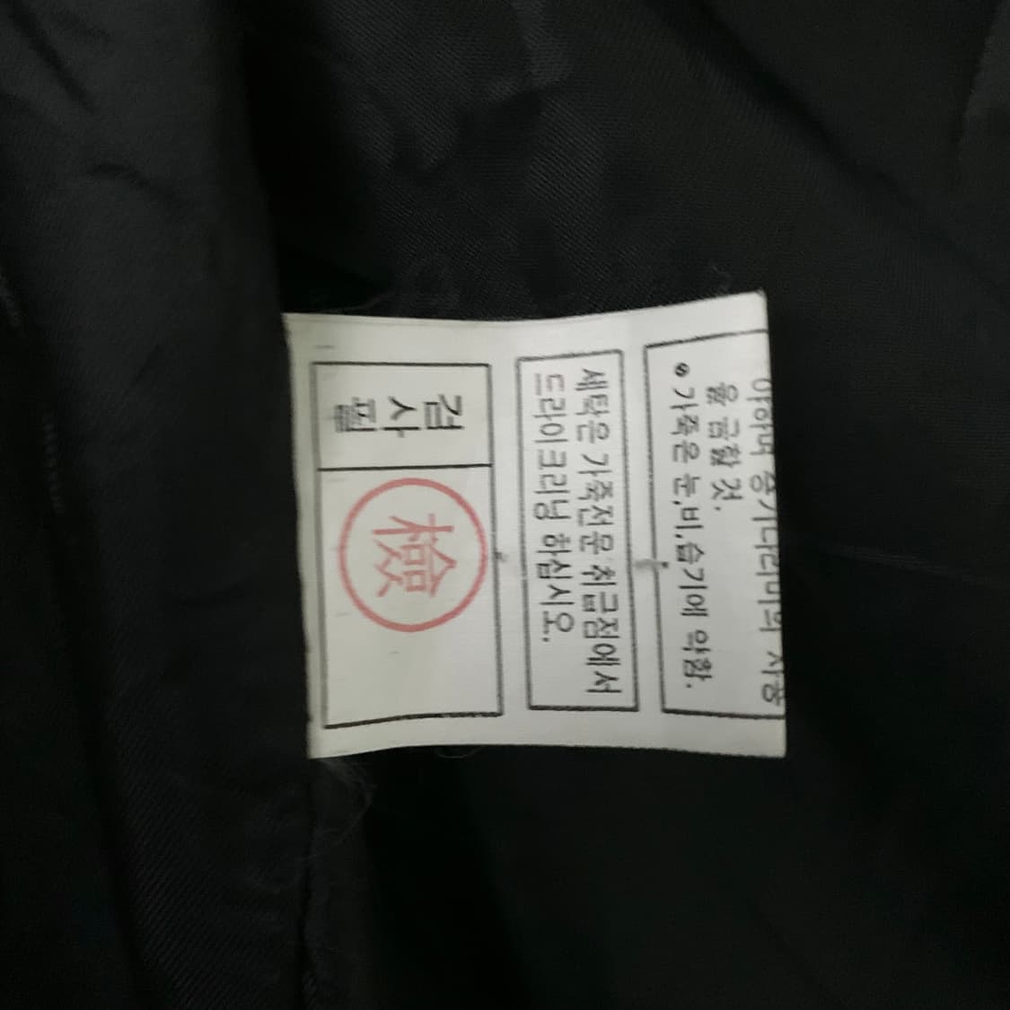 램스레더 카코트 블랙 상품이미지8