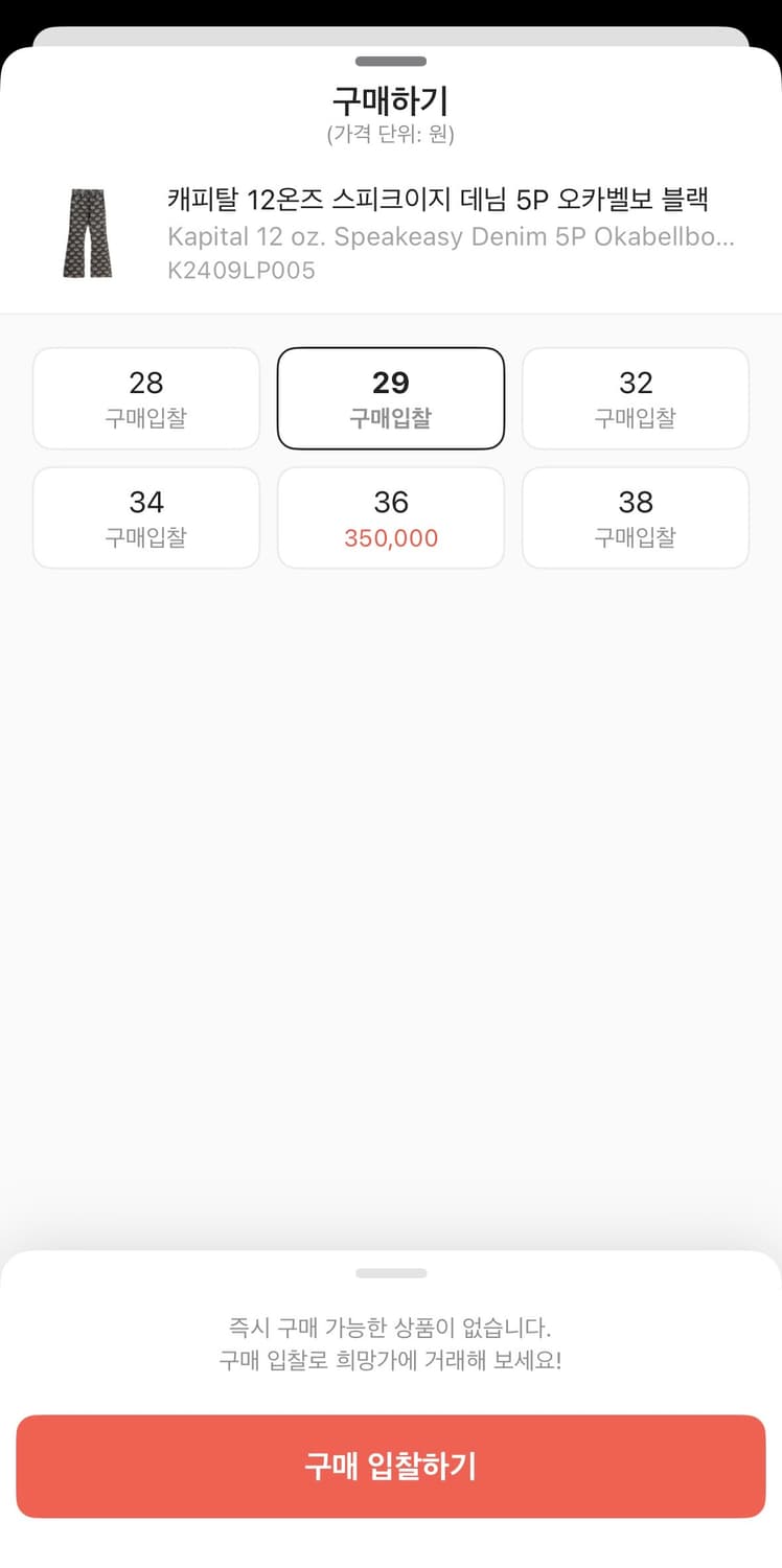 캐피탈 12온즈 스피크이지 데님 5P 오카벨보 블랙 Kapital  상품이미지2