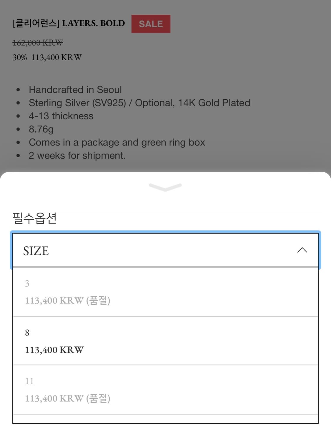 LAYERS. BOLD 상품이미지3