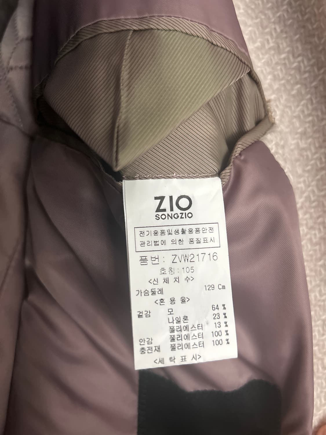 [105] ZIO SONGZIO 코트 105 상품이미지7