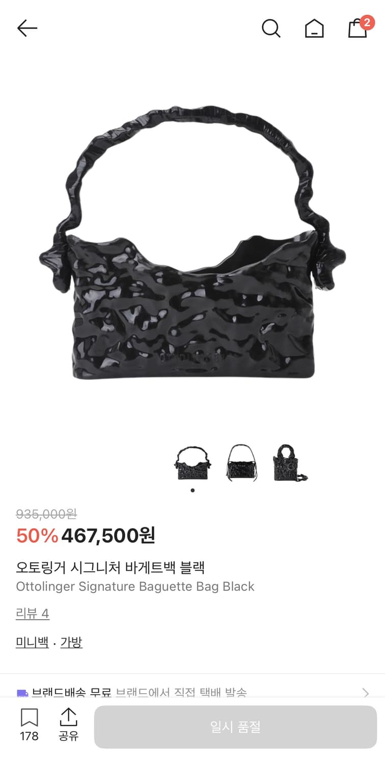 오토링거 시그니처 바게트 백 상품이미지4