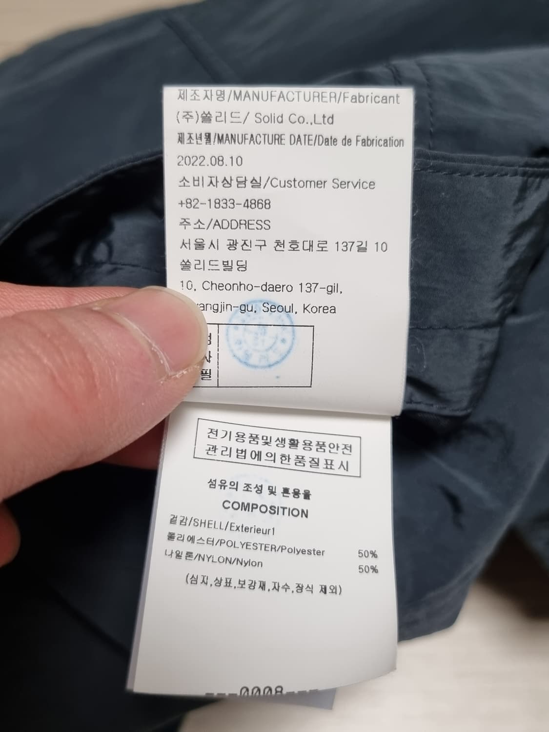 솔리드옴므 나일론 자켓 상품이미지5