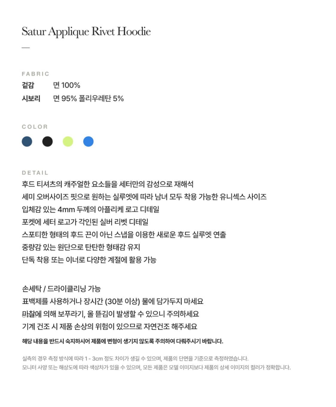 [XL] 세터 루고 아플리케 리벳 후드 클래식 블랙 상품이미지3