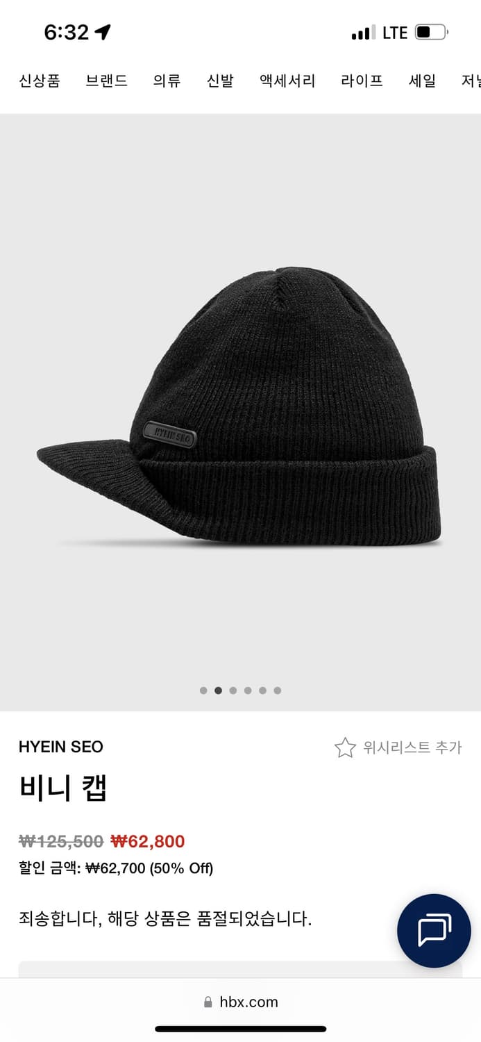 혜인서 비니캡 구매합니다 상품이미지1