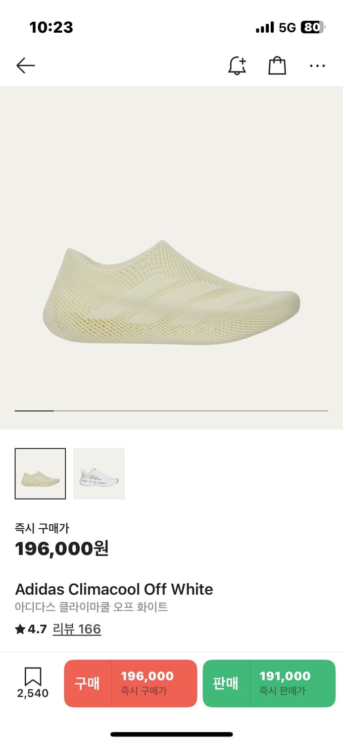 아디다스 클라이마쿨 285 판매 상품이미지1