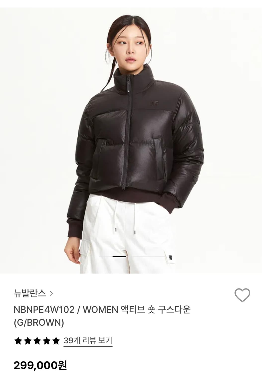 뉴발란스 액티브 숏 구스다운 상품이미지2