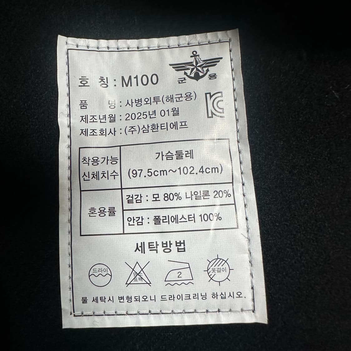 ✨ (바배) 사병외투 해군 피코트 밀리터리 금장단추   상품이미지4