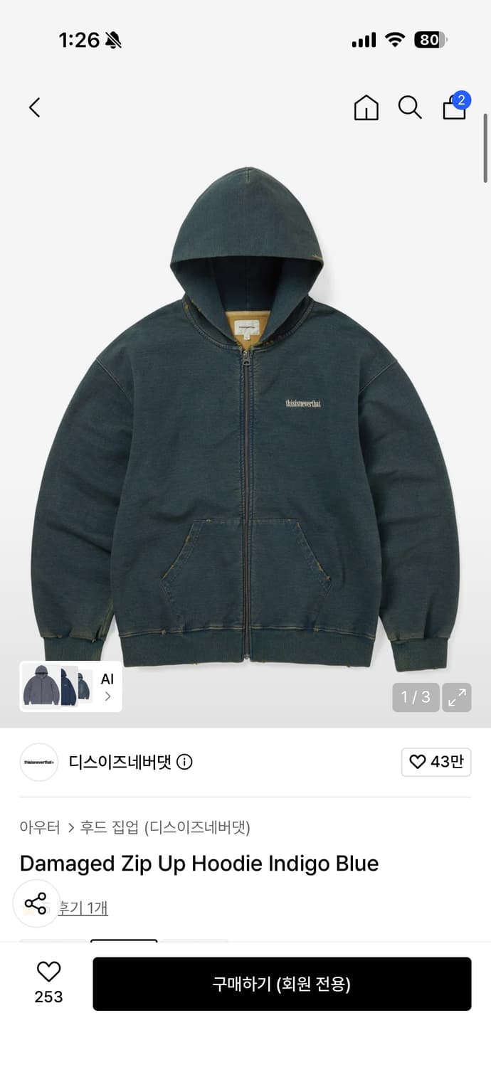 디네뎃 데미지 후드집업 인디고블루 상품이미지1