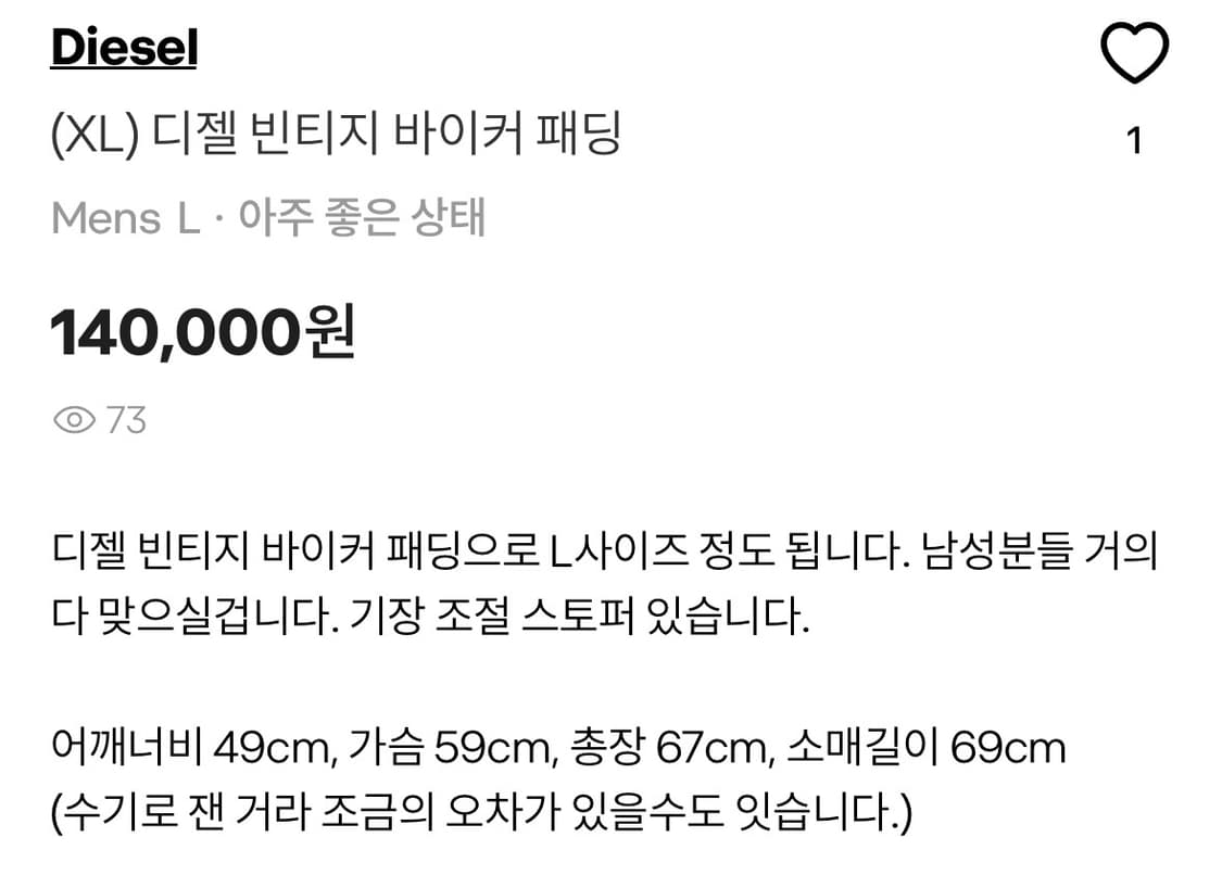 디젤 바이커 패딩 상품이미지4