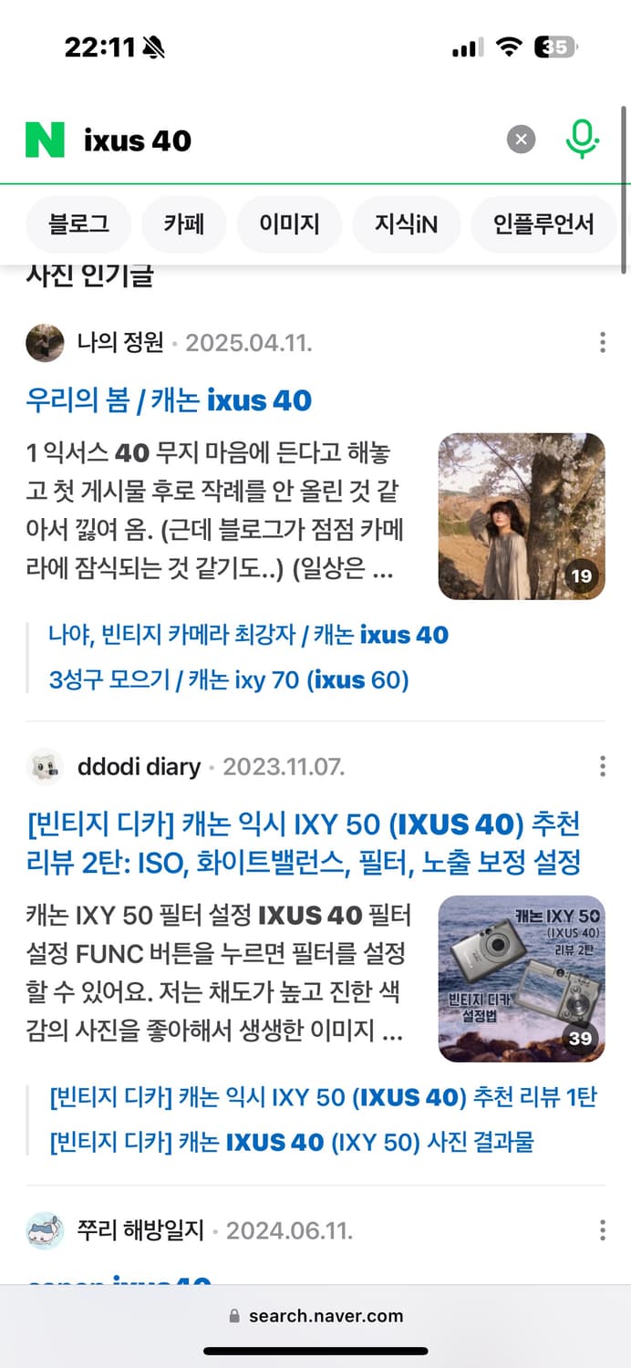 아이유강추) 캐논 Ixy 50 (Ixus 40) 익서스 익시 빈티지 디카 상품이미지4