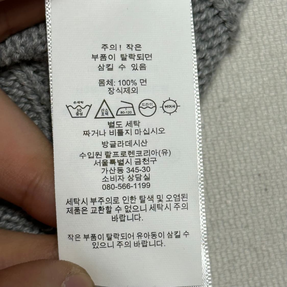 XL 폴로랄프로렌 그레이 코튼 케이블 니트  상품이미지6