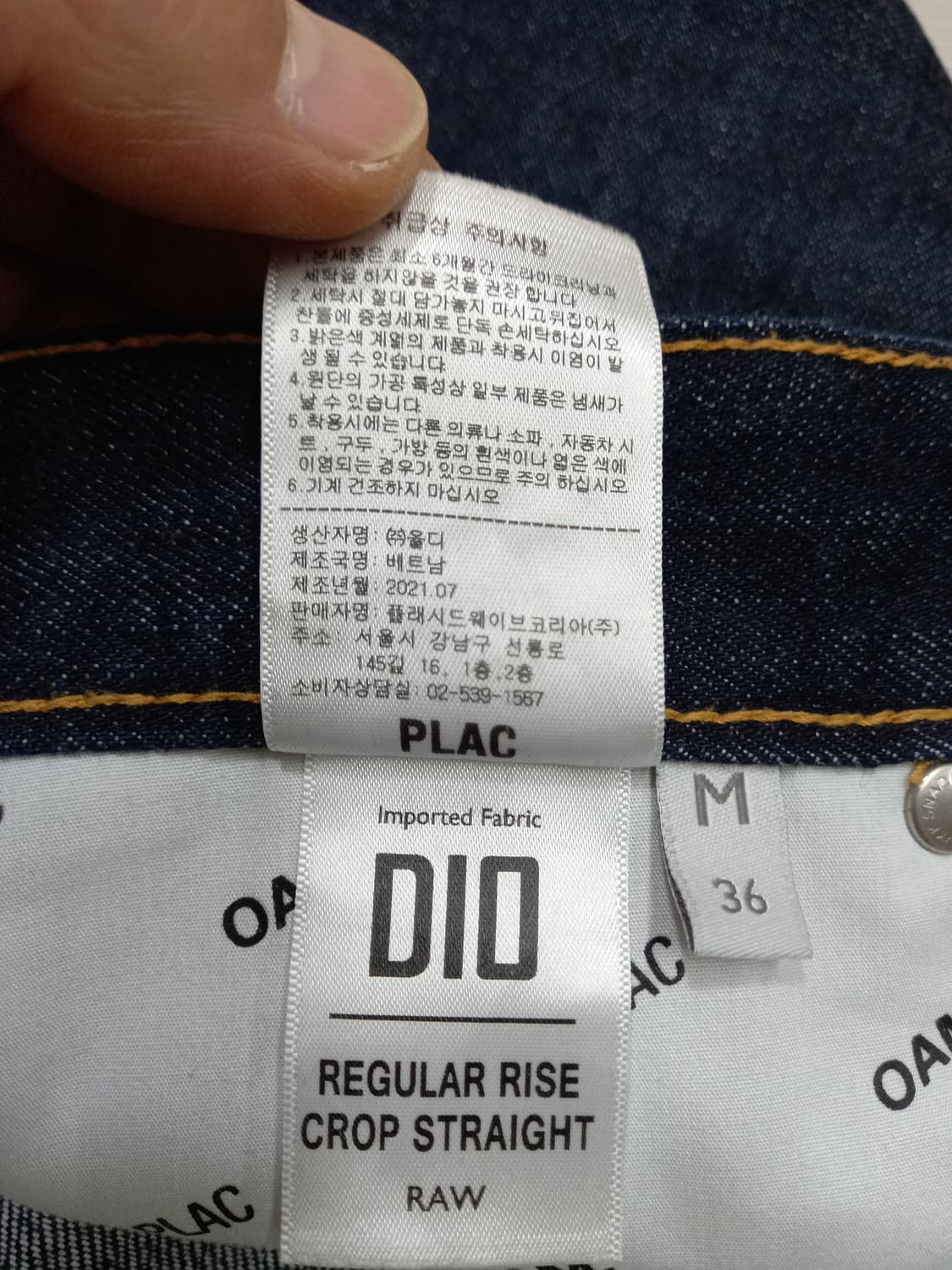 36 OAM+PLAC 셀비지 일자진 진청 36-438 상품이미지9