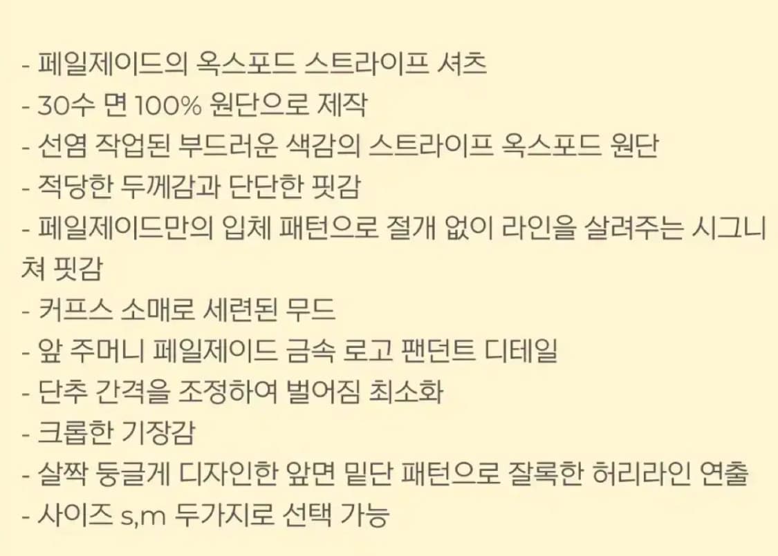 페일제이드 옥스포드 스트라이프 셔츠 블루  상품이미지4