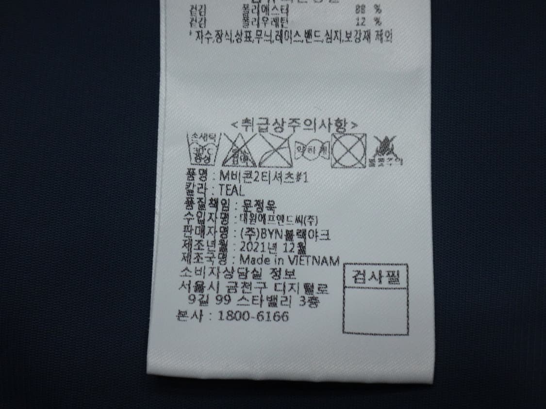 (XL/105) 블랙야크 BLACKYAK 남성 M비콘2티셔츠1 상품이미지9
