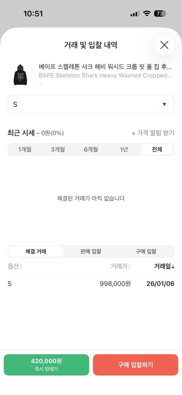 베이프 스켈레톤 후드집업 상품이미지3