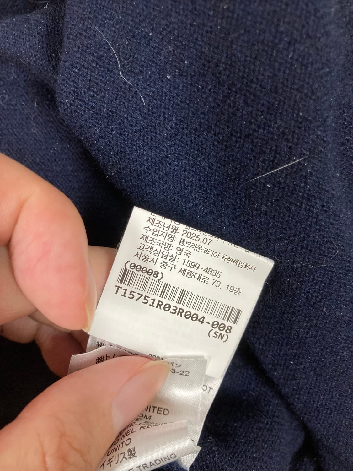 톰브라운 캐시미어100 니트 4사이즈 백화점 한글택 25년제품 상품이미지4