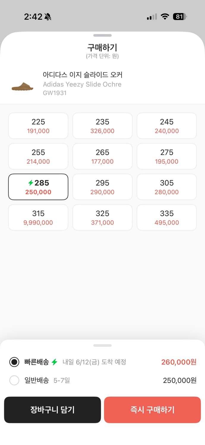 아디다스 이지슬라이드 오커 상품이미지2