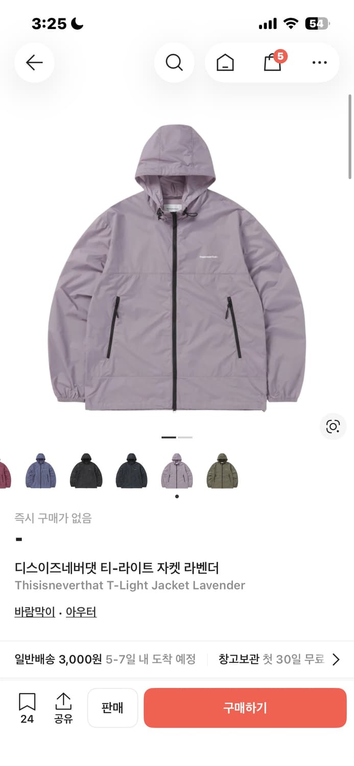 디스이즈네버댓 바람막이 M 상품이미지1