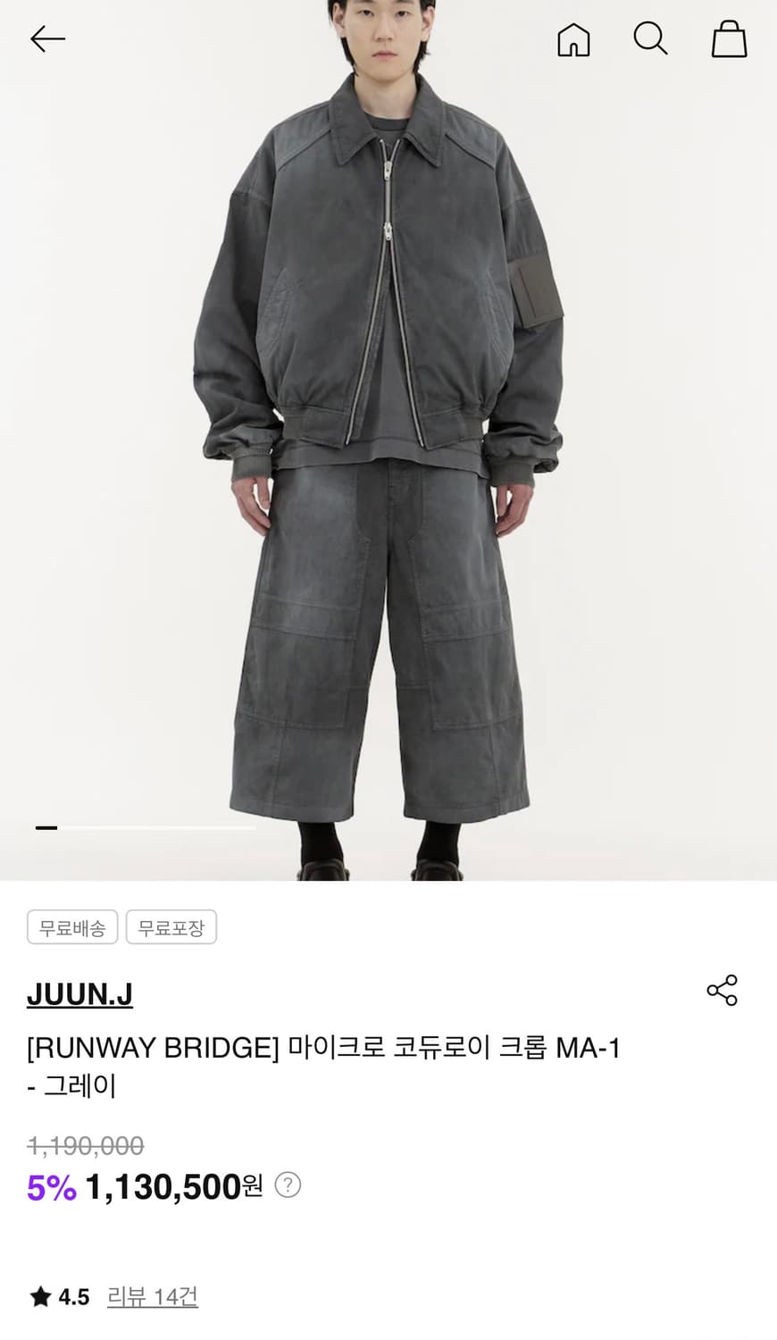 준지 컬렉션 마이크로 코듀로이 MA-1 46사이즈 판매합니다☺️ 상품이미지5