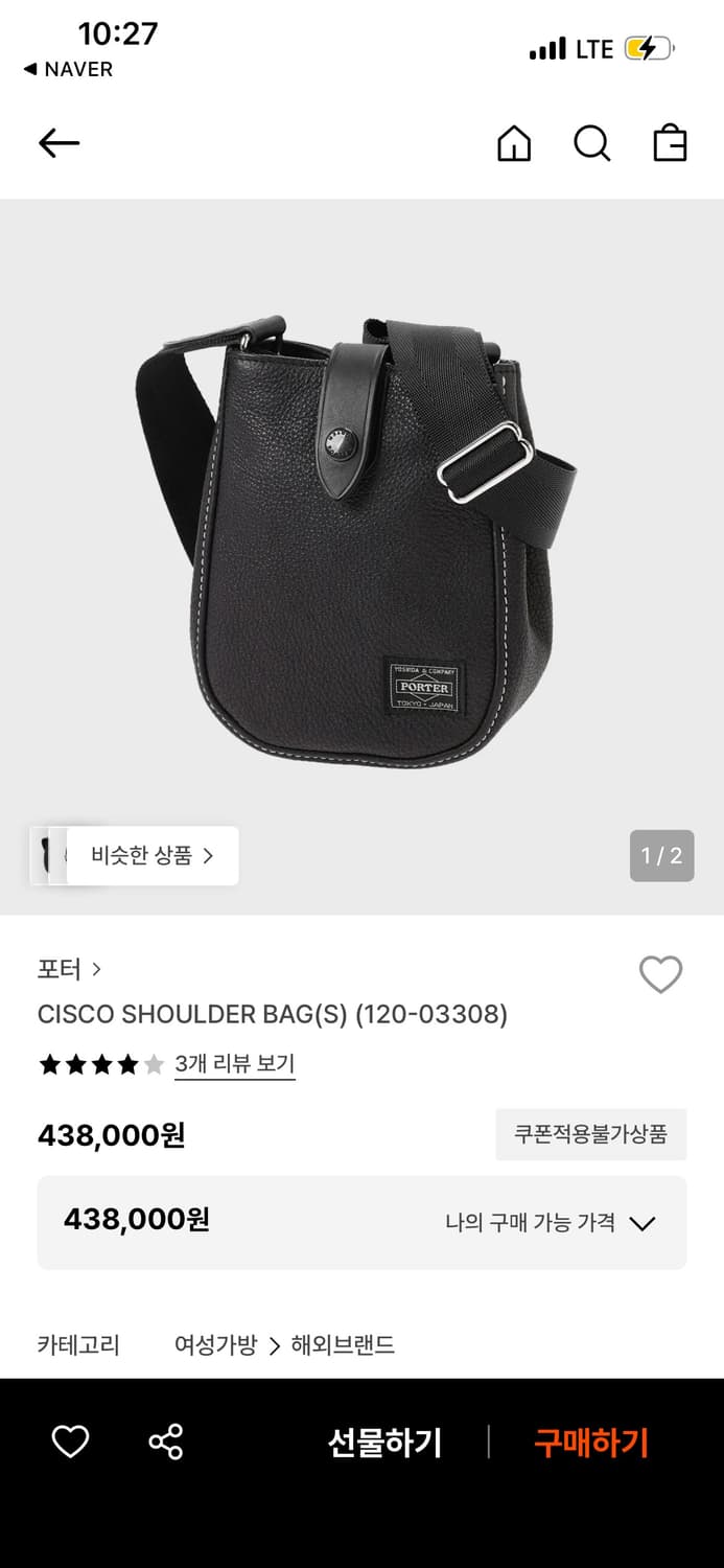 포터 가방 상품이미지1