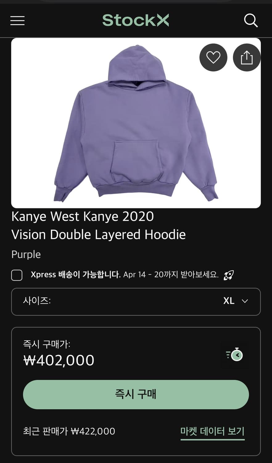 칸예웨스트 머천다이즈 후드 상품이미지9