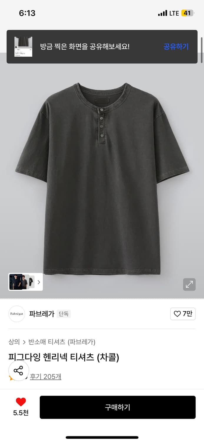 파브레가 헨리넥 티셔츠 차콜 3사이즈 상품이미지1
