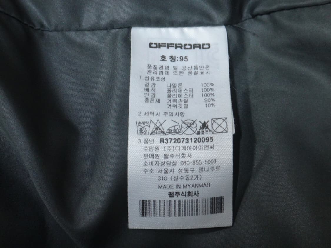 (M/95) 오프로드 볼가네스 구스다운 점퍼 R372073 상품이미지10