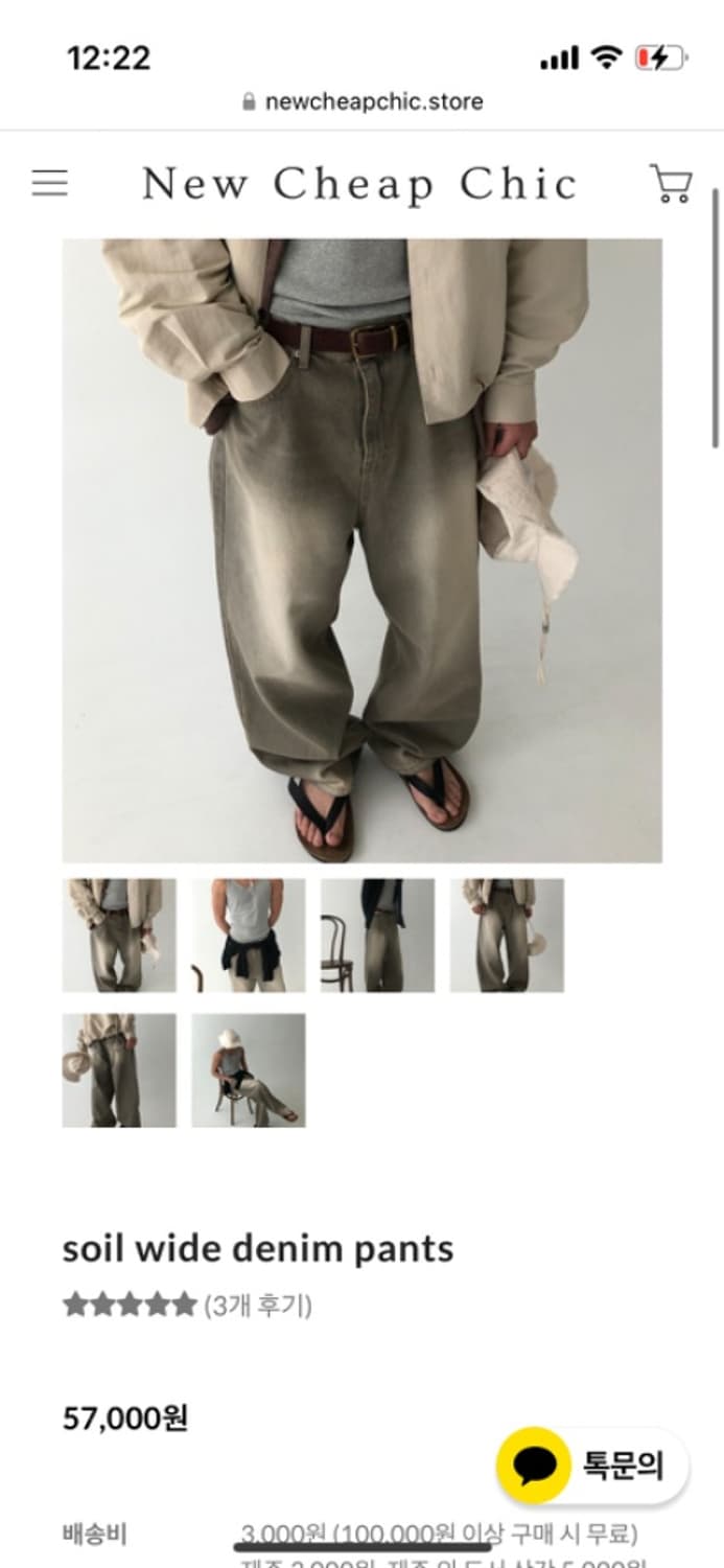 Soil wide denim pants 상품이미지1