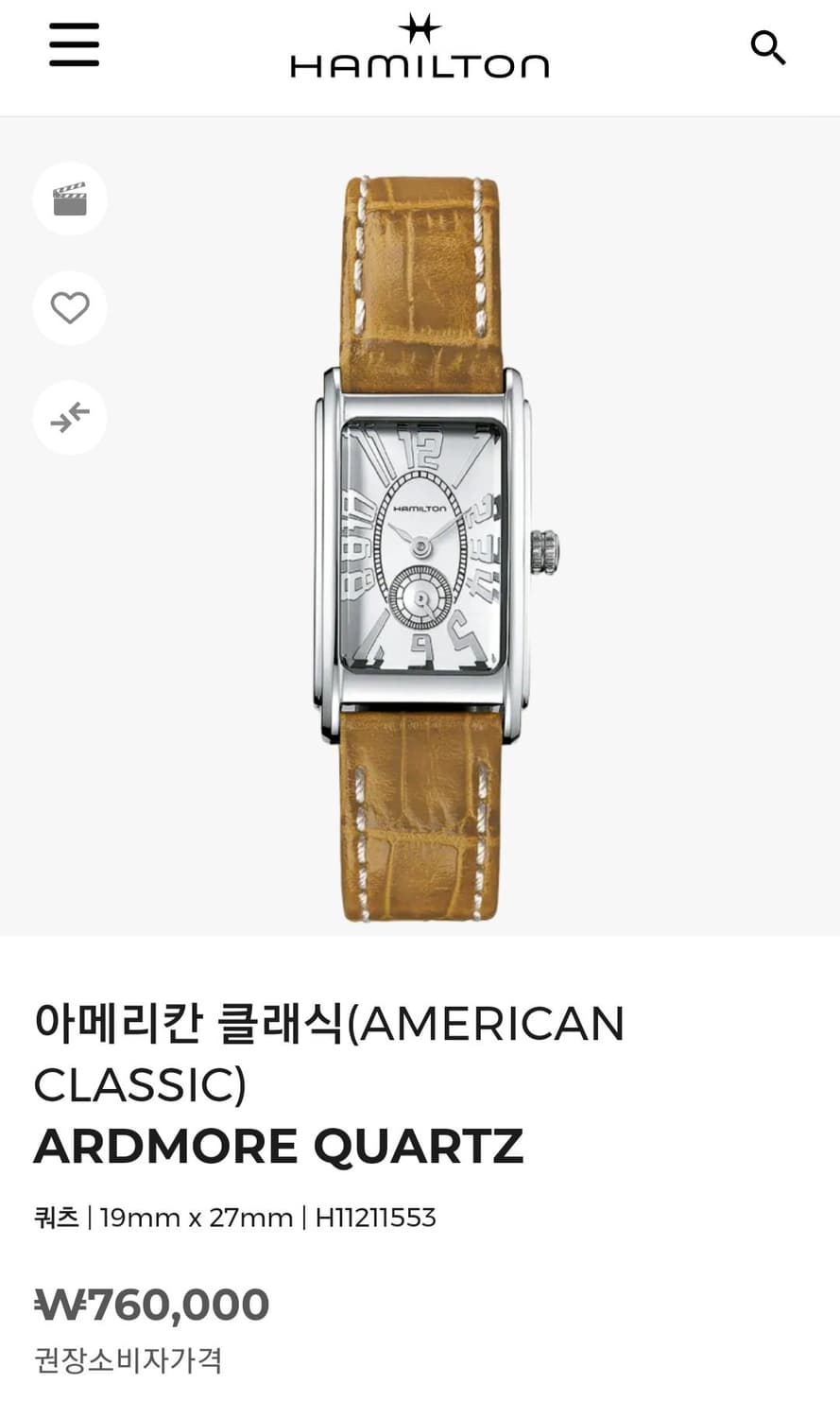 해밀턴 아메리칸 클래식 아드모어 H112110 빈티지 쿼츠 시계 상품이미지2