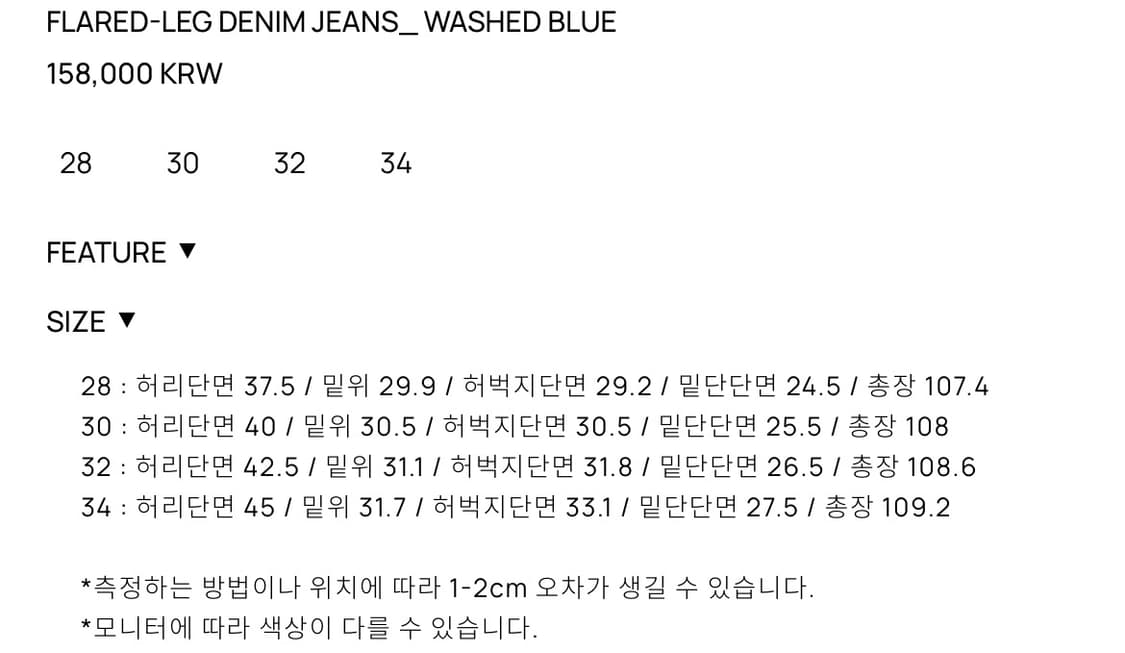 토니웩 플레어 데님 Flared-leg denim 30 새상품 상품이미지2