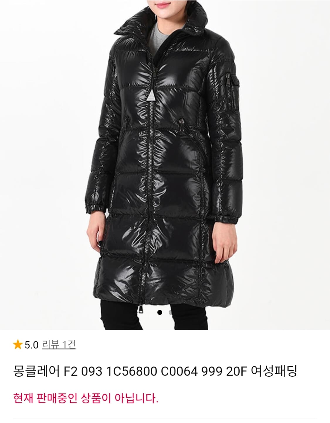 몽클레어(MONCLER) 20fw 모야돈스 유광 패딩 0 size 상품이미지10