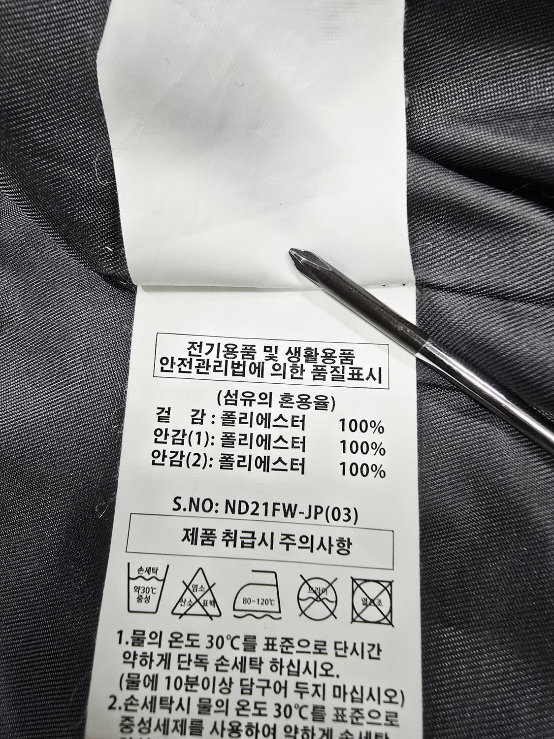 고어 윈드스토퍼 블랙 방수 후드 자켓110 상품이미지10