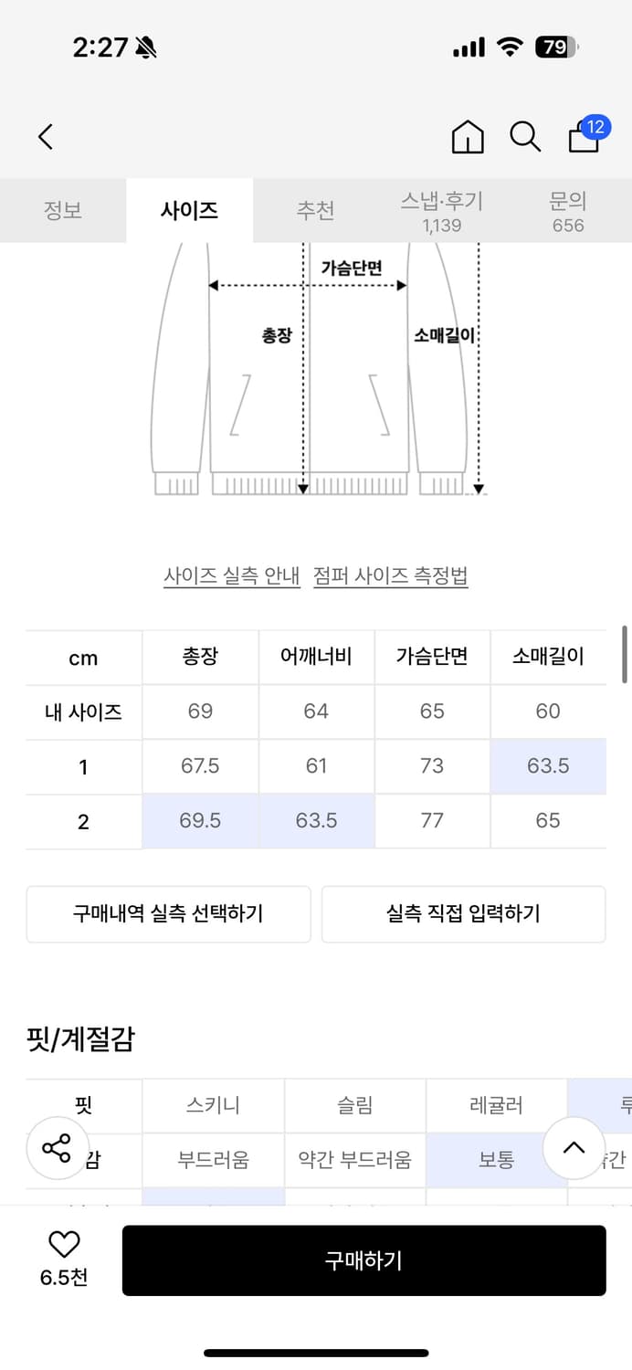 그레일즈 봄버 자켓 토프 상품이미지3