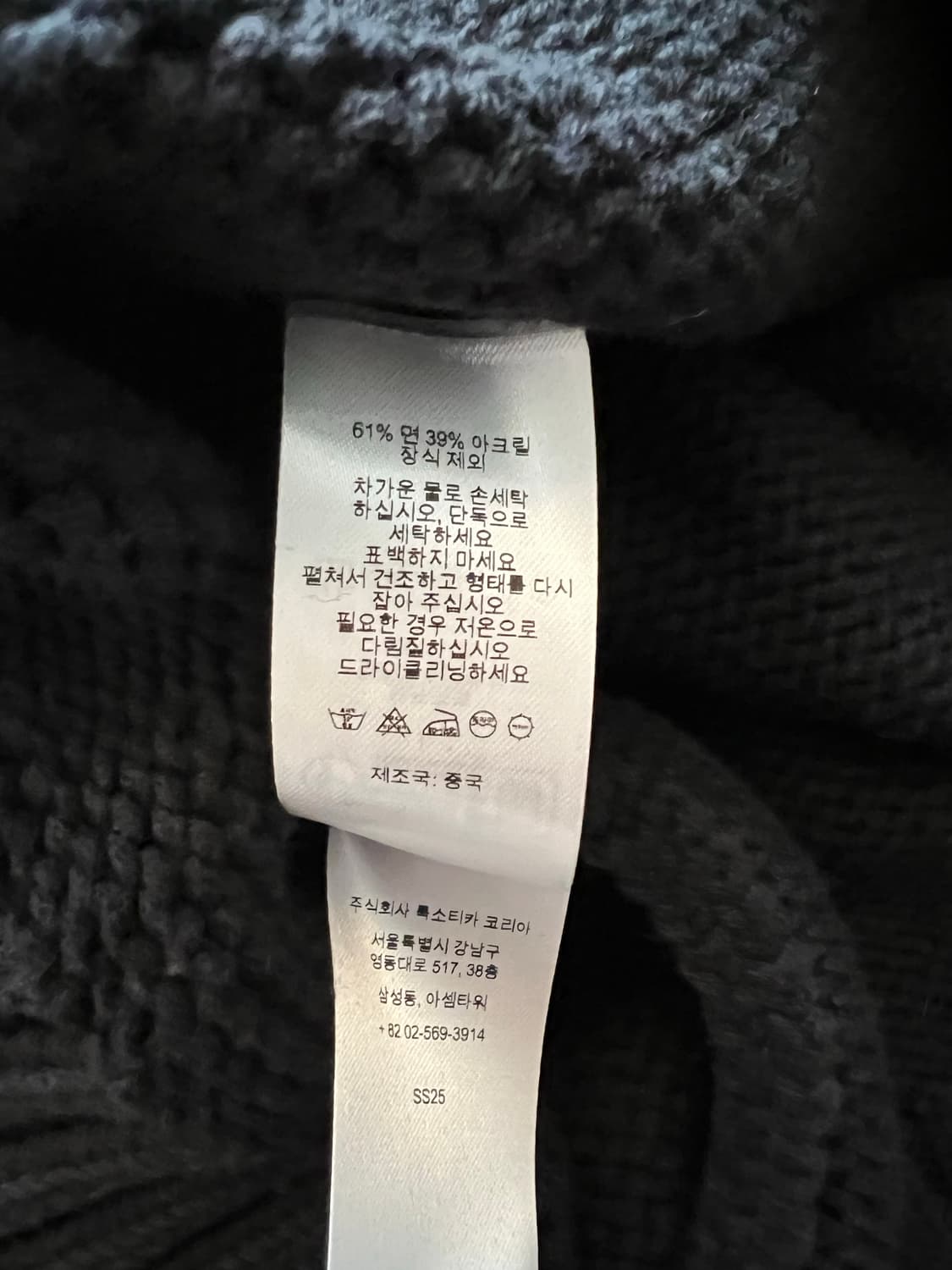 [L] 새상품 슈프림 25ss 토널 아플리케 스웨터 블랙 상품이미지7