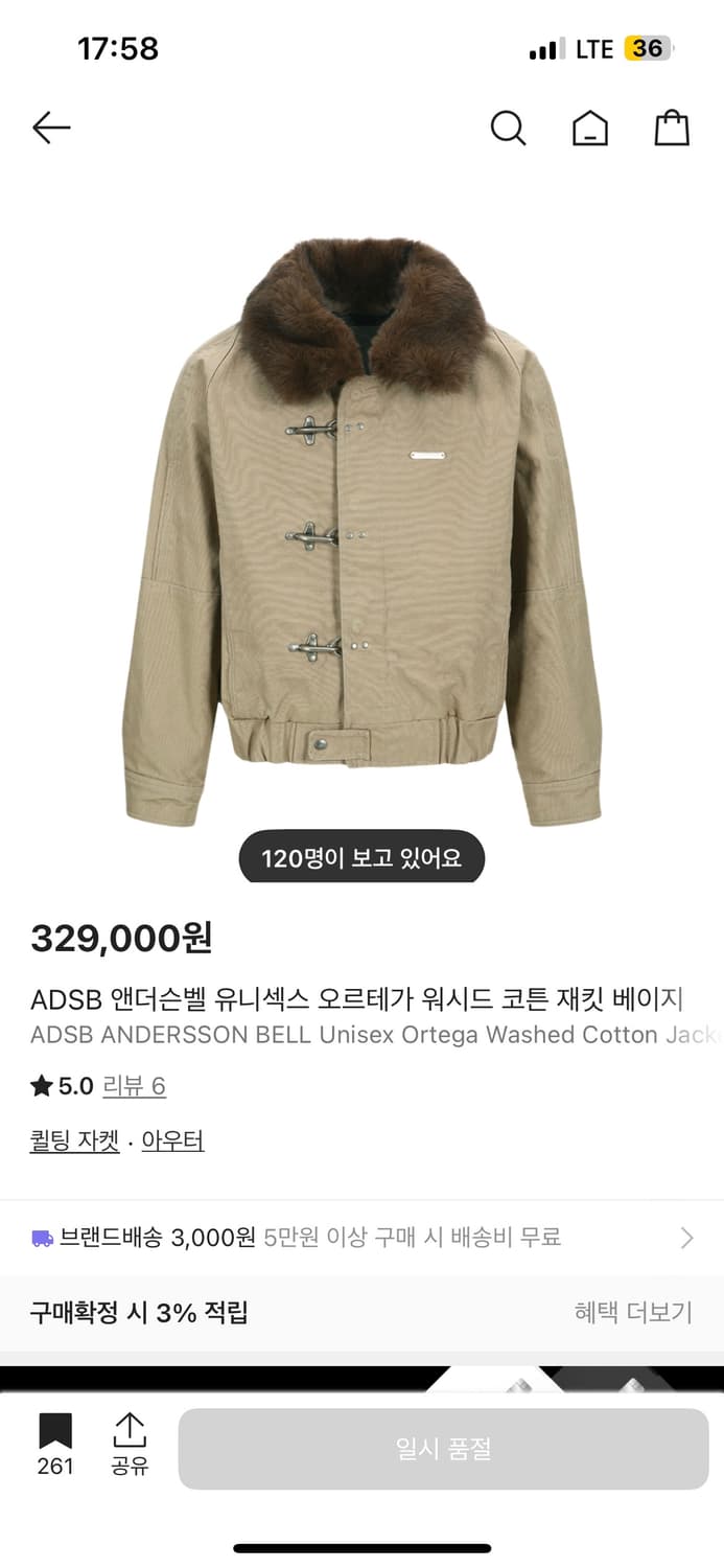 ADSB 앤더슨벨 유니섹스 오르테가 워시드 코튼 재킷 베이지 상품이미지1