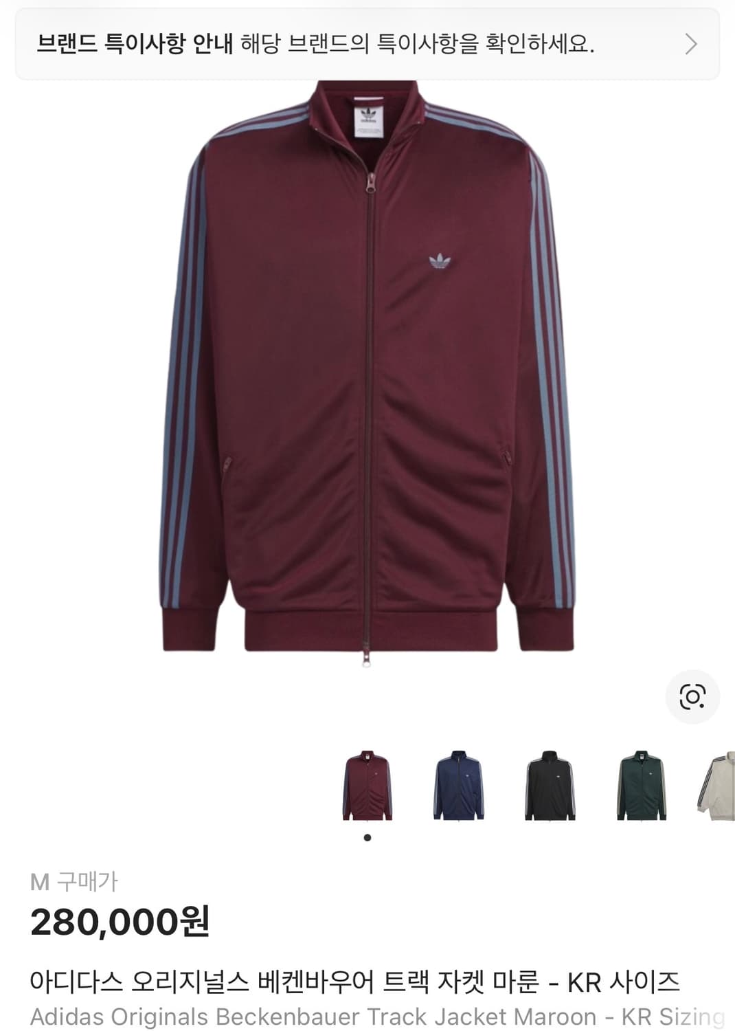 (m)아디다스 베켄바우어 트랙 자켓 마룬 상품이미지1