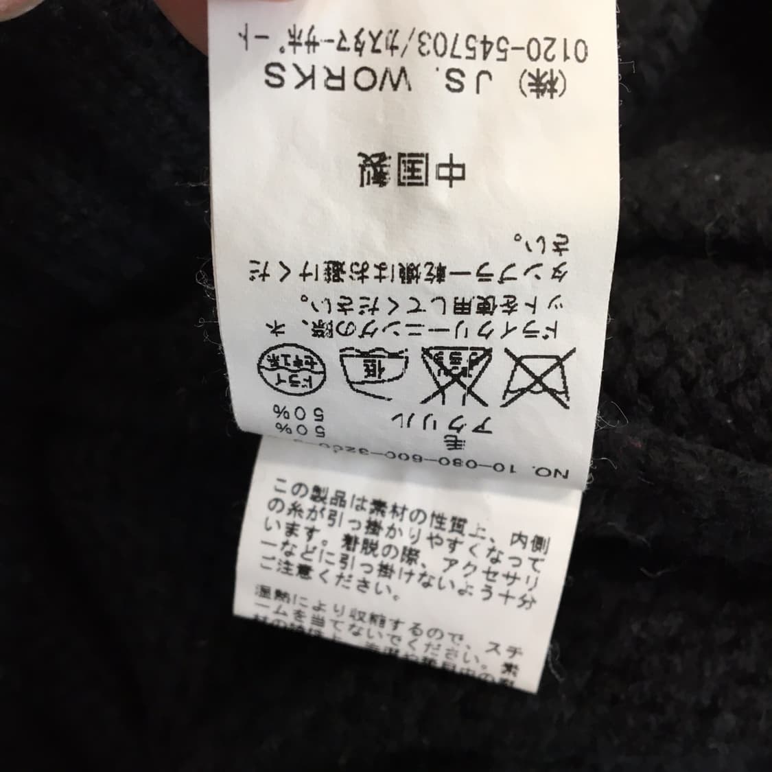 저널스탠다드 JPN 코위찬 니트자켓 L  상품이미지7