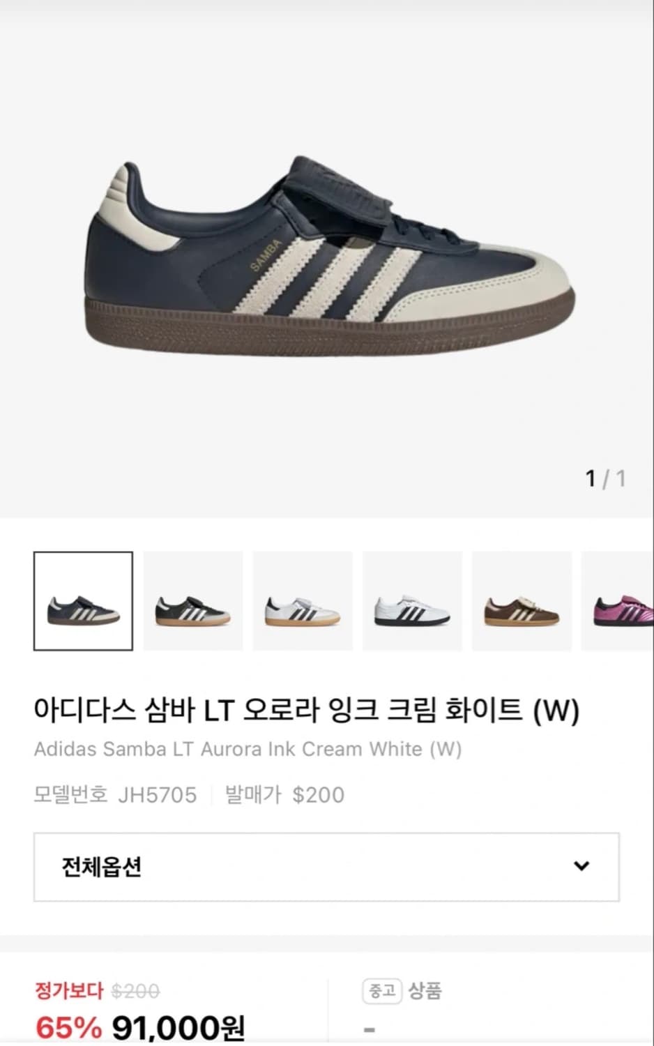 아디다스 삼바 엘티 오로라 잉크 크림 화이트 265 상품이미지6