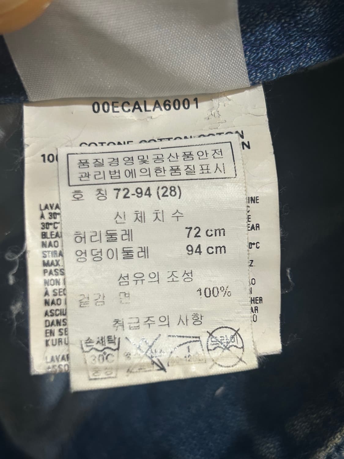 디젤 데님팬츠28 상품이미지7