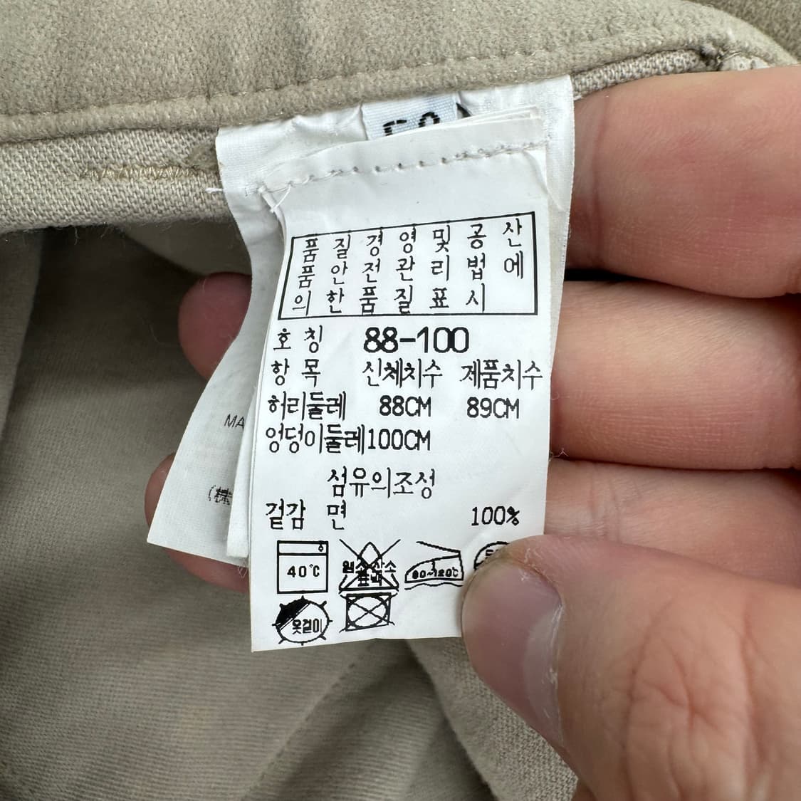 스톤아일랜드 팬츠  상품이미지7