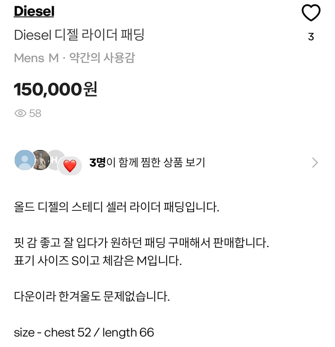 디젤 라이더 패딩 상품이미지5