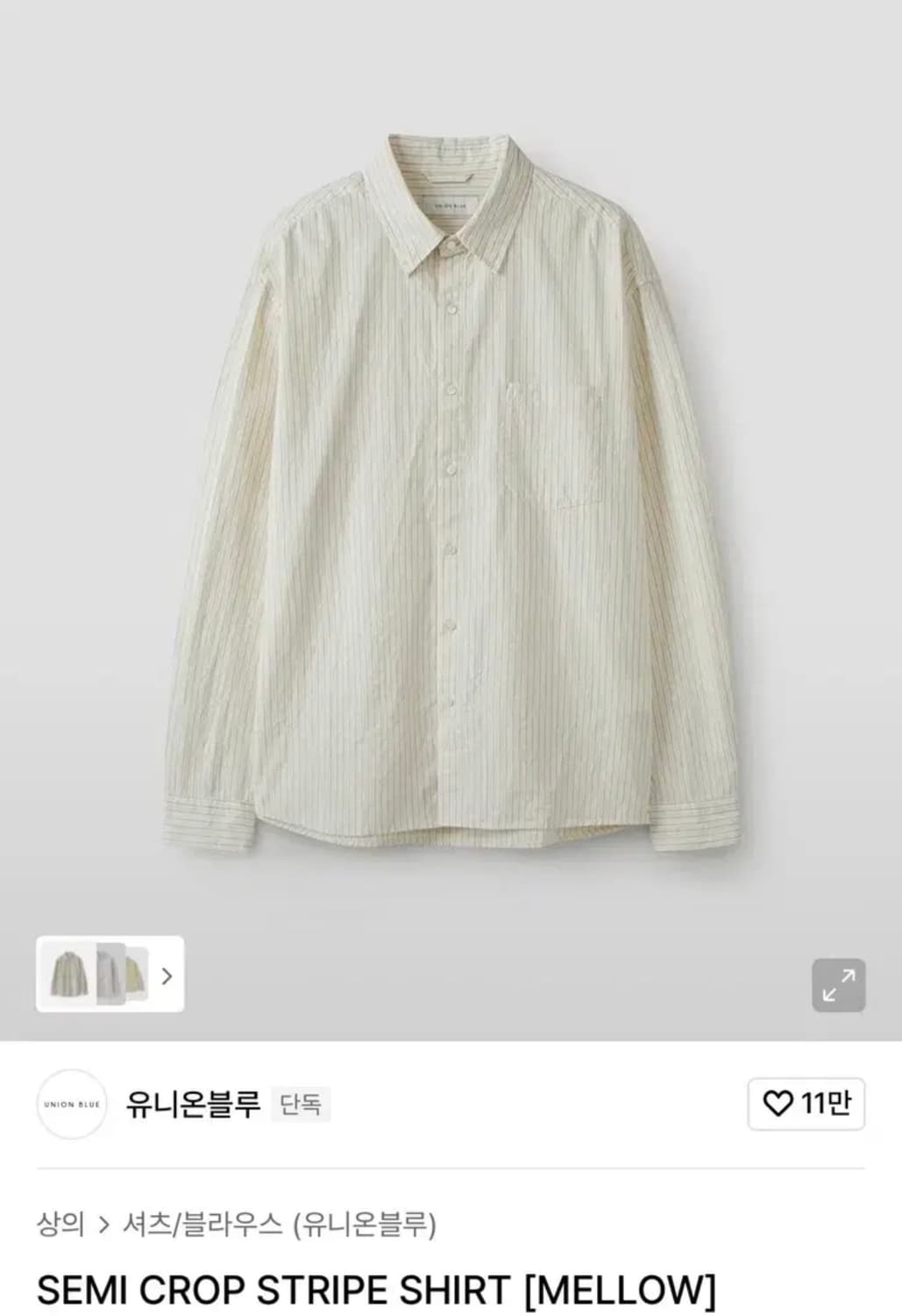 유니온블루 세미 크롭 스트라이프 셔츠 멜로우 XL 판매 상품이미지1