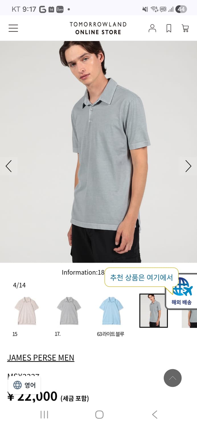 (105) 제임스 펄스 폴로티 라이트블루 그레이 상품이미지2